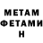Метамфетамин кристалл Vladislava Khomyakova