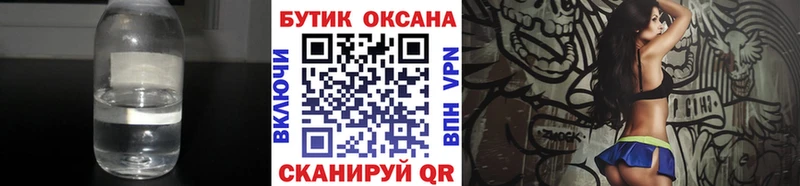 закладки  МЕГА ТОР  БУТИРАТ 1.4BDO  Сухой Лог 